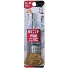 【33177】RELIEF 筒型ブラシ25mm 真鍮線