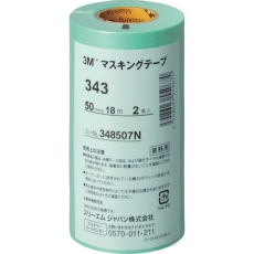 【343-50】3M マスキングテープ 343 50mmX18m 2巻入り