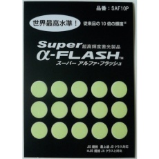 【364003】緑十字 「超」高輝度蓄光ステッカー SAF10P 10mmφ 15個組 PET