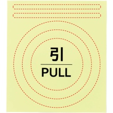 【364011】緑十字 高輝度蓄光ステッカー ドアノブセット (引) 5×100mm/80mmφ/100mmφ/「引」60mmφ