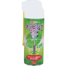 【404125】友和 タッピングスプレー ESU-99 420ML