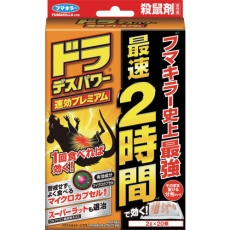 【448283】フマキラー ドラデスパワー速効プレミアム20個入