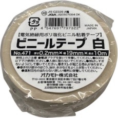 【471-WT1920】okamoto ビニールテープ NO.471 19mm×20m 白 10巻パック