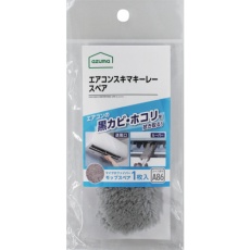 【432304】azuma エアコン用モップ SQA86GYエアコンスキマキーレースペア