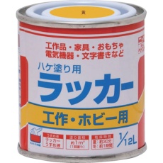 【4976124100307】ニッぺ ハケ塗り用ラッカー 1/12L 黄 HPL0D0-1/12