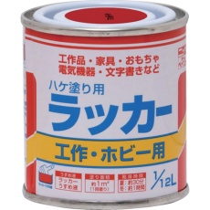 【4976124100703】ニッぺ ハケ塗り用ラッカー 1/12L 赤 HPL0H0-1/12