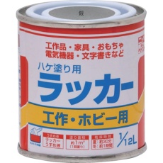 【4976124101403】ニッぺ ハケ塗り用ラッカー 1/12L 銀 HPL0Z0-1/12