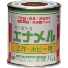 【4976124110702】ニッぺ 油性ハケ塗り用 エナメル 1/12L チョコレート HP20QC-1/12