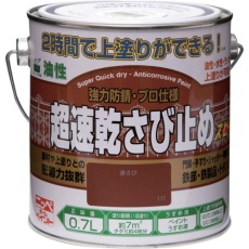 【4976124403118】ニッぺ 超速乾さび止め 0.7L 赤さび HWC001-0.7