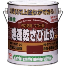 【4976124403125】ニッぺ 超速乾さび止め 1.6L 赤さび HWC001-1.6