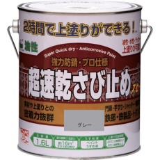 【4976124403224】ニッぺ 超速乾さび止め 1.6L グレー HWC002-1.6