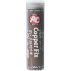 【5053】旭 Copper Fix