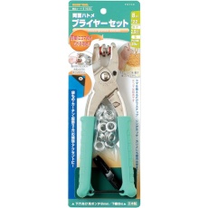 【51620】ファミリーツール 両面ハトメ プライヤーセット 8mm