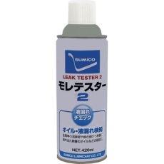 【533336】住鉱 オイル・液漏れ検知スプレー モレテスター2