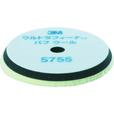 【5755】3M ウルトラフィーナ バフ ウール 5755 外径160mm (2枚入)