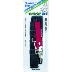【700050】GS 刈払機用肩掛バンド シングル