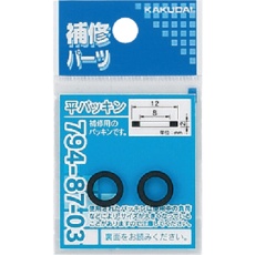 【794-87-01】KAKUDAI 平パッキン 10×6×2 (2枚入)