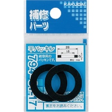 【794-87-17】KAKUDAI 平パッキン 28×18×2 (2枚入)
