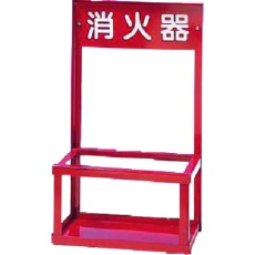 【8022】つくし 消火器スタンド 10型用2本立て
