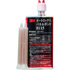 【8115】3M オートミックス パネルボンド 200ml 黒 8115