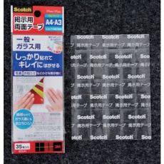 【859JN】3M スコッチ 掲示用両面テープ 一般・ガラス用 タブSサイズ 17mm×17mm(35枚入)