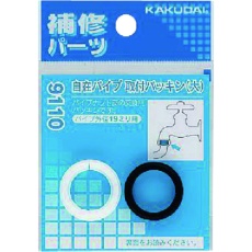 【9110】KAKUDAI 自在パイプ取付パッキン(大)パッケージ品1袋/1組入り