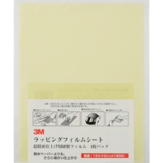 【A-3-12-SHT】3M ラッピングフィルムシート #1200 黄 216X280mm 50枚入り