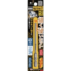 【ADSK-2100】アネックス ダイヤモンドサイコウビット 1本組 +2×100