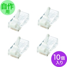 【ADT-6RJTS-10】SANWA ツメ折れ防止カテゴリ6RJ-45コネクタ