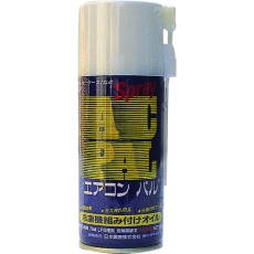 【AP-180】BBK 冷凍機組み付けオイル エアコンパル