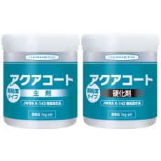 【AQUACOATHIGHVISW1】ヘルメチック 水中硬化型防水塗装剤 アクアコート高粘度タイプ ホワイト 1kgセット