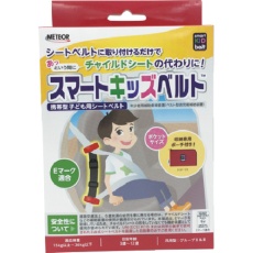 【B1092】METEOR スマートキッズベルト