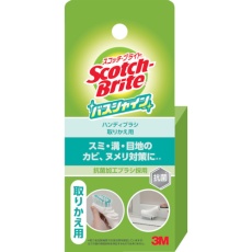 【B-562J】3M スコッチ・ブライト バスシャイン ハンディブラシ 取り替え用 B-562J