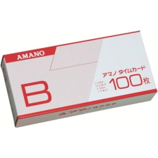 【B-CARD】アマノ タイムカードB (100枚入)