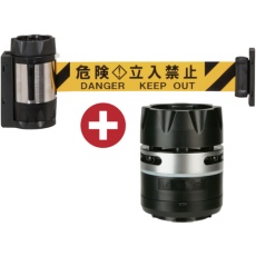 【BRS-510BSBSET】Reelex バリアリールMAXサウンドバリアセット 危険立入禁止