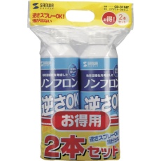 【CD-31SET】SANWA エアダスター(逆さOKエコタイプ)2本セット
