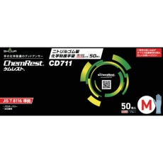 【CD711-M】SHOWA 耐薬品手袋 ニトリルゴム製化学防護手袋 使いきりロングタイプ 50枚入 Mサイズ