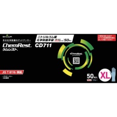 【CD711-XL】SHOWA 耐薬品手袋 ニトリルゴム製化学防護手袋 使いきりロングタイプ 50枚入 XLサイズ