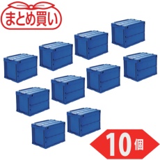 【CRSC60N-DB-10P】TRUSCO 【まとめ買い】オリコン 折りたたみコンテナ60L スライドロックフタ付 ダークブルー 10個