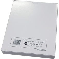 【CVP-2000PO】マイト INFO-2000用外側カバープレート(5枚入)