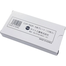 【CVP-760PI】マイト INFO-770・760用内側カバープレート(10枚)
