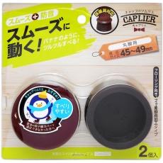 【CWE-027】WAKI 家具のスベリ材 丸キャップ 3L Cwe-027 2個入り