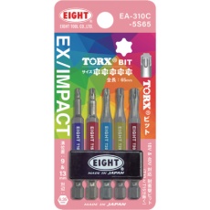 【EA-310C-5S65】EIGHT トーションビット EX/IMPACT TORXカラービット5本セット 65mm 差込溝9mm&13mm