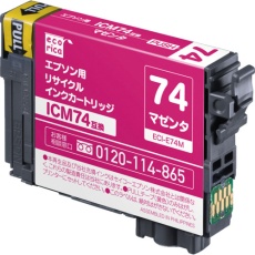 【ECI-E74M】ecorica ICM74互換リサイクルインクカートリッジ マゼンタ
