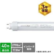 【ECL-LI4EHFN】ecorica 工事不要 直管形LEDランプHfインバータ専用 40形 昼白色(5000K)タイプ 