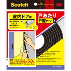 【EN-52】3M 戸あたりテープ 室内ドア用 P型 6mm×9mm×5m 黒
