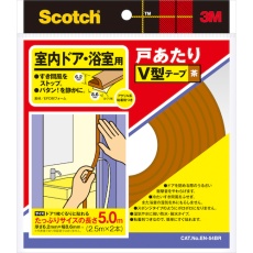 【EN-54BR】3M 戸あたりテープ 室内ドア・浴室用 V型 6.2mm×8.6mm×5m 茶