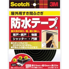【EN-76】3M スコッチ すき間ふさぎ防水テープ 屋外用 5mm×10mm×2m 黒