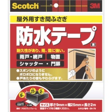 【EN-79】3M スコッチ すき間ふさぎ防水テープ 屋外用 9mm×25mm×2m 黒