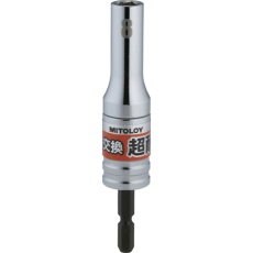 【ES-8】ミトロイ 軸交換 超耐久ビットソケット 8MM